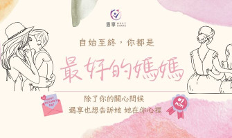 🌷 【遇享母親節｜這一次，為她挑一份剛剛好的美好】 ✨