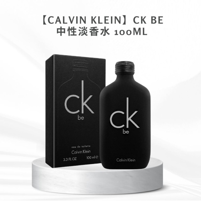 【Calvin Klein】CK BE 中性淡香水 33折