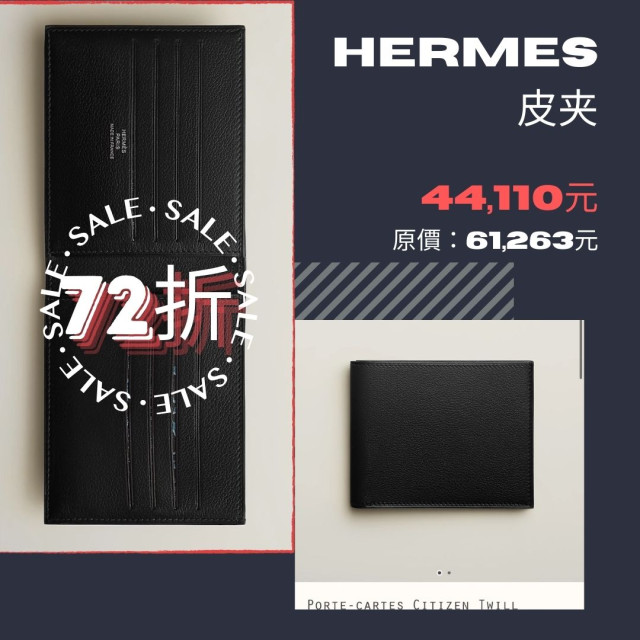 HERMES Citizen 斜紋緊湊型卡包_黑