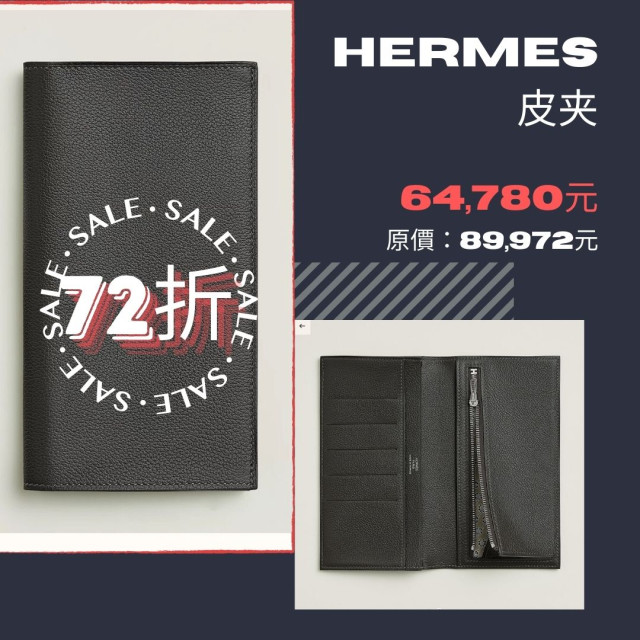 HERMES Citizen 斜紋長版組合錢包＿黑色