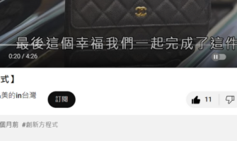 🌟✨ 【特別感謝：年代Much台創新方程式推薦及MeetShare遇享專訪】 ✨🌟 分享給各位親愛的朋友們🥰