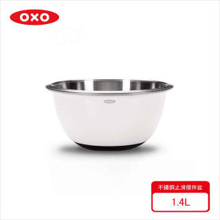 OXO 不鏽鋼止滑攪拌盆1.4L