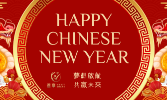 🌟🎊迎接龍年！加入MeetShare遇享精品盛典，前100名享高達1,700元額外折扣！限時至3/6，快上車！✨🎉